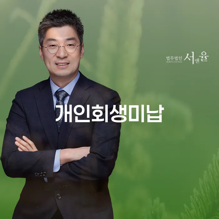 개인회생비용저렴한곳 대출 받은 돈채무조정 탕감을진행