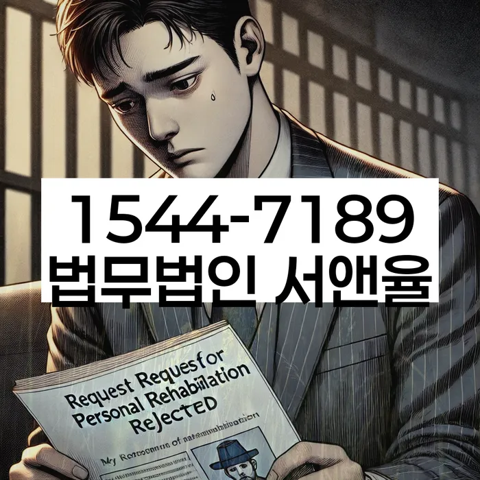 개인회생 미납 폐지