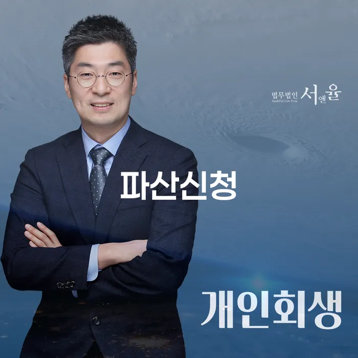무료파산 개인회생으로 해결 주목받는