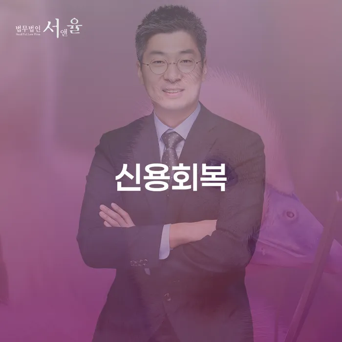 오래된채무 연체 시 채무조정제도을 이용하여 해결 할 수 있을까?