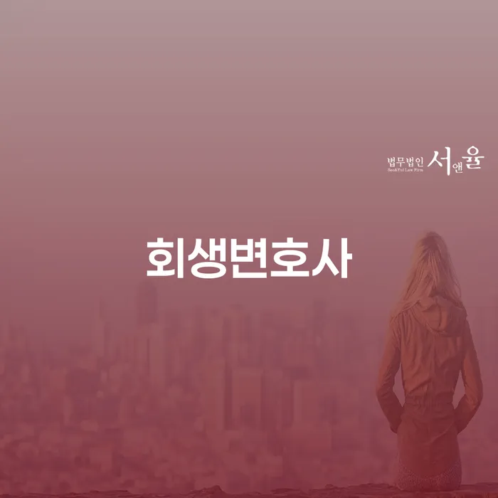 통장차압 개인파산 무료상담신청