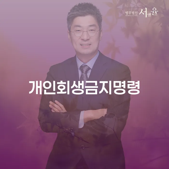 장기연체 대출 연체 개인회생 관련