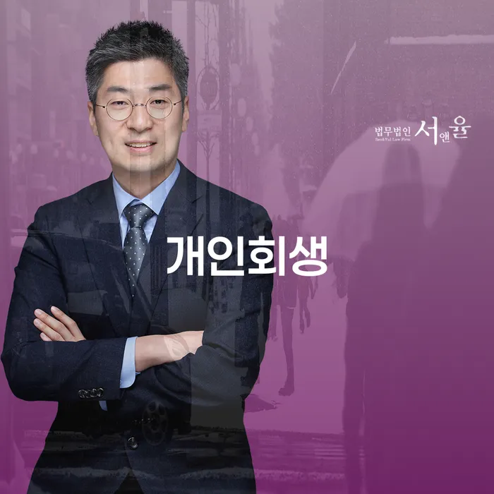 도박빚개인회생 연체 채무 신속해결방법 상담을통해