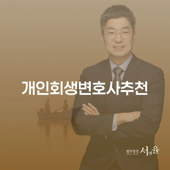 개인회생금지명령기각 개인회생으로 해결 진행방안