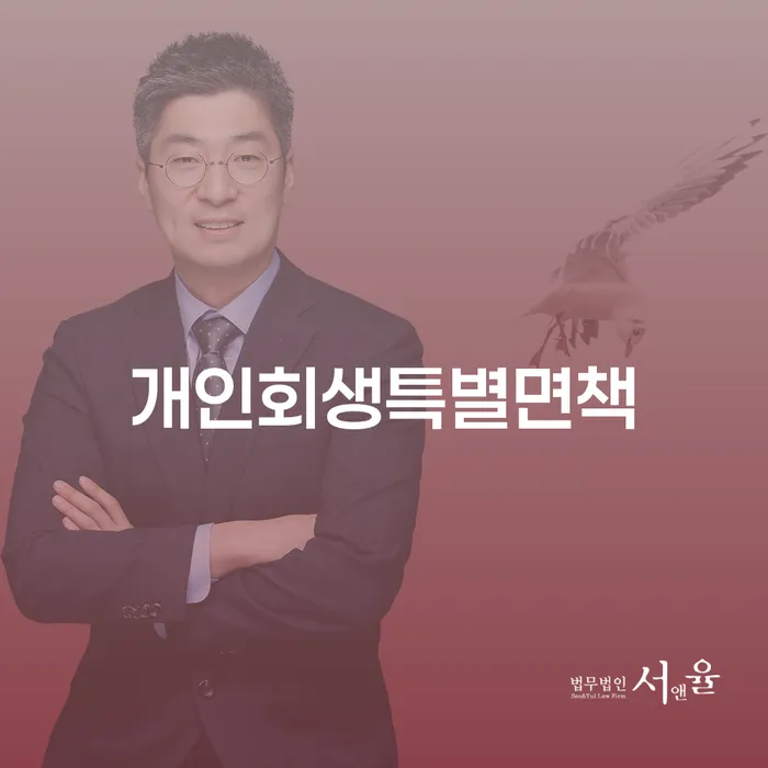 개인회생변제기간 빚갚는 방법 자세하게 알아보자