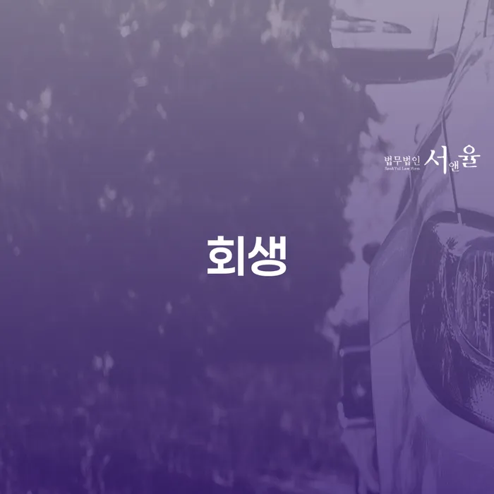 파산신청 빚청산 면담후에