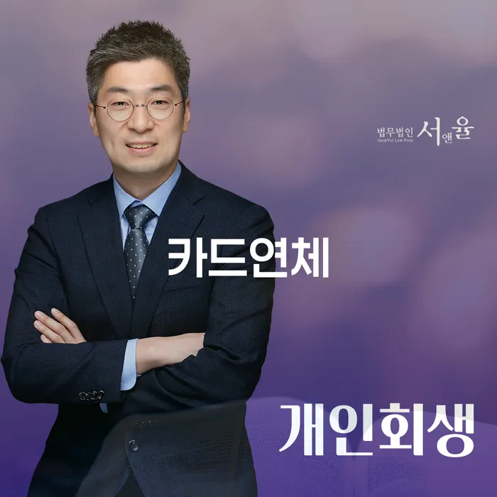 회생비용 분납가능하고 추심 대응법 살펴보세요