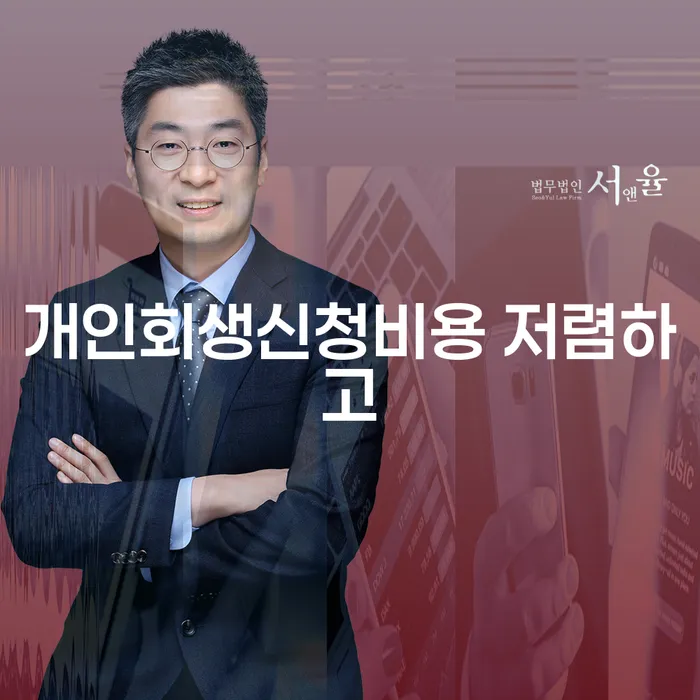휴대폰개통대출 대출 받은 돈채무조정 할려는데