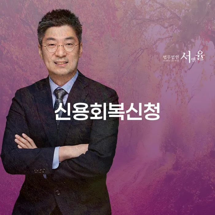 채무자회생및파산에관한법률 개인회생으로 해결방법 정확한상담을