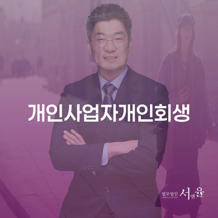 7등급직장인대출 연체 시 개인회생 문제해결방법 지식을