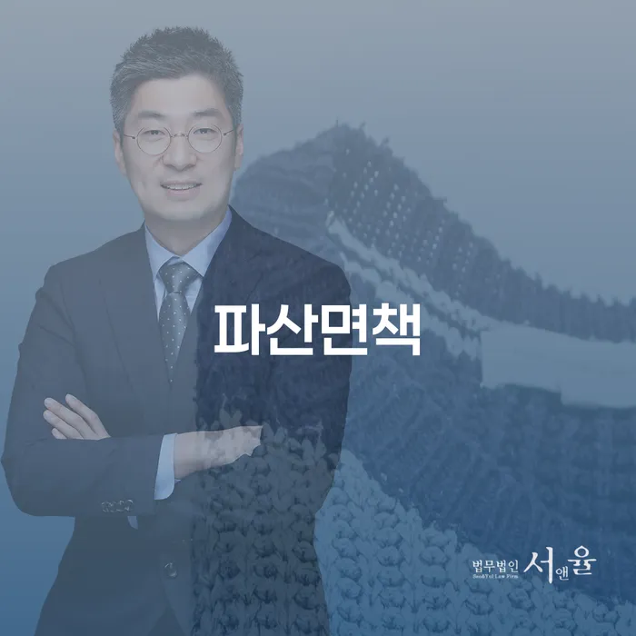 일용직개인회생 추심 대응법 추전하는 사무소