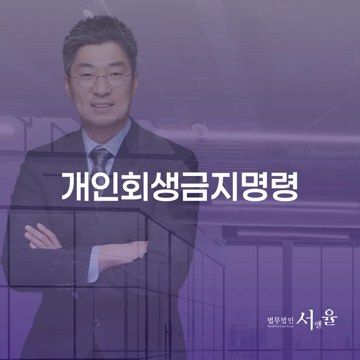 7등급직장인대출 연체 시 개인파산 미리알기