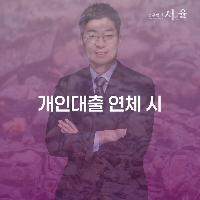 불법채권추심 신용회복 상담을통해