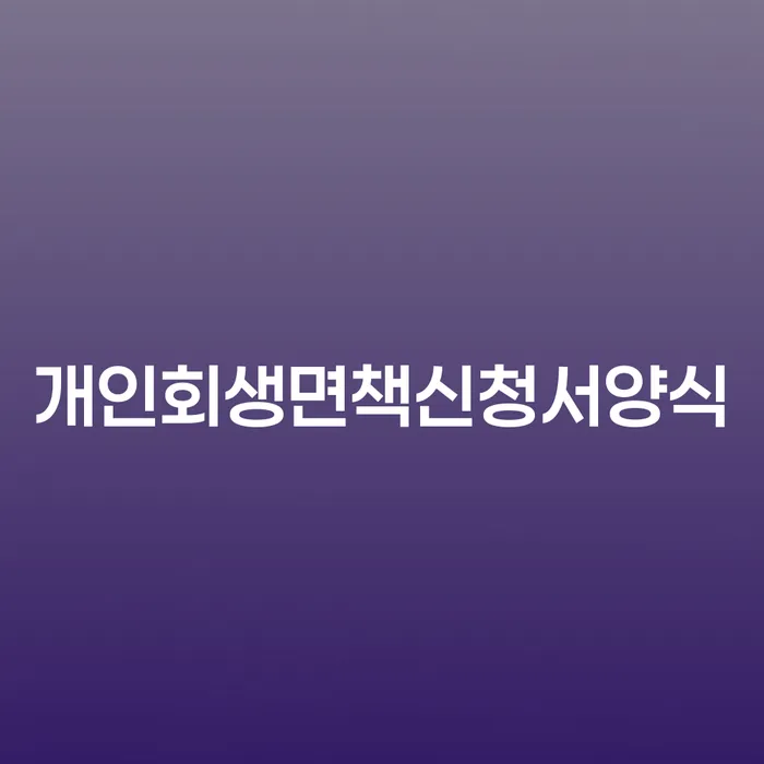 도박채무 채무 효과적인 해결방법 확인 하고 진행