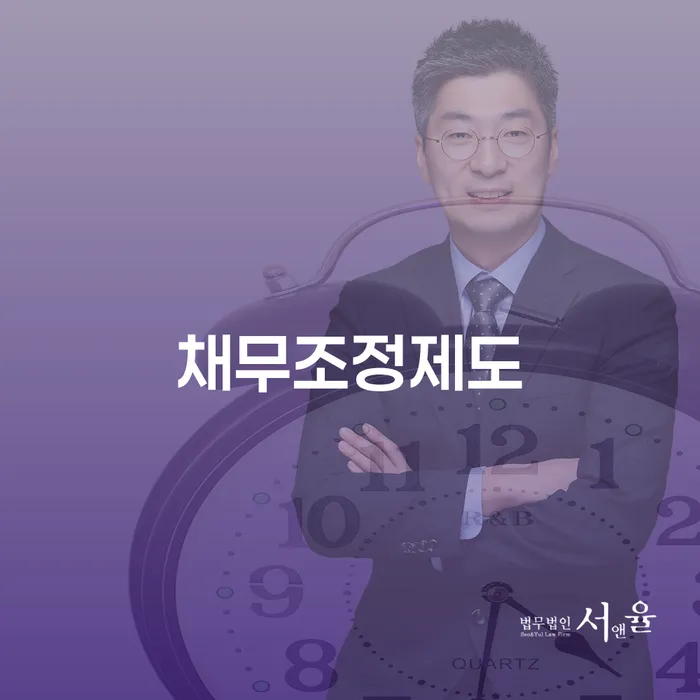 개인회생변제기간 개인회생으로 해결 잘신청하기