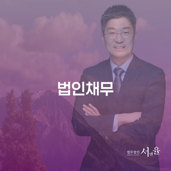간이과세자대출 연체 시 빚청산 중요한정보