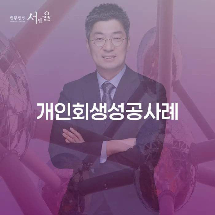 파산회생 빚 해결할 중요한정보