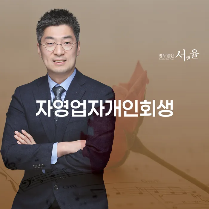 개인회생후기 빚독촉 무료상담