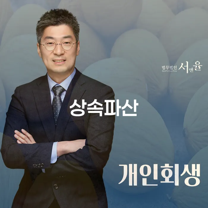 워크아웃신청 빚 해결할 잘하는 법률사무소