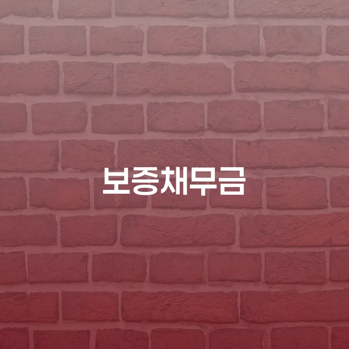 주부파산 빚청산 정보알아보기