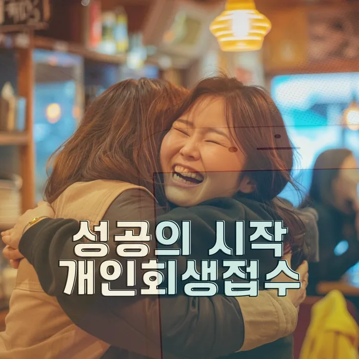 금리저렴한대출 연체 시