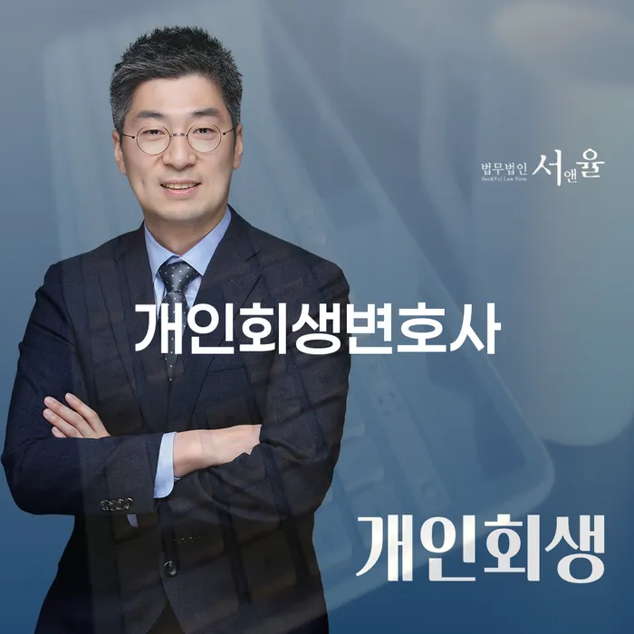 개인회생완납 채무 효과적인 해결방법 유선상담