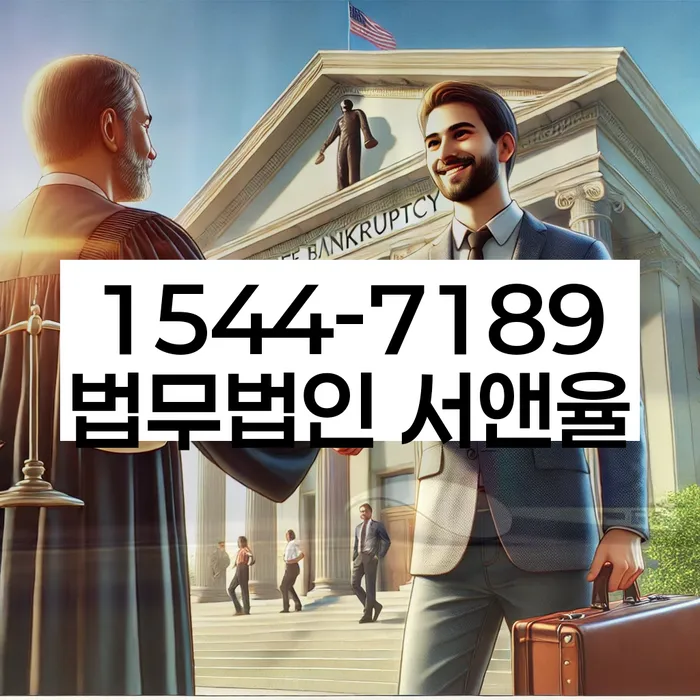 개인회생변호사