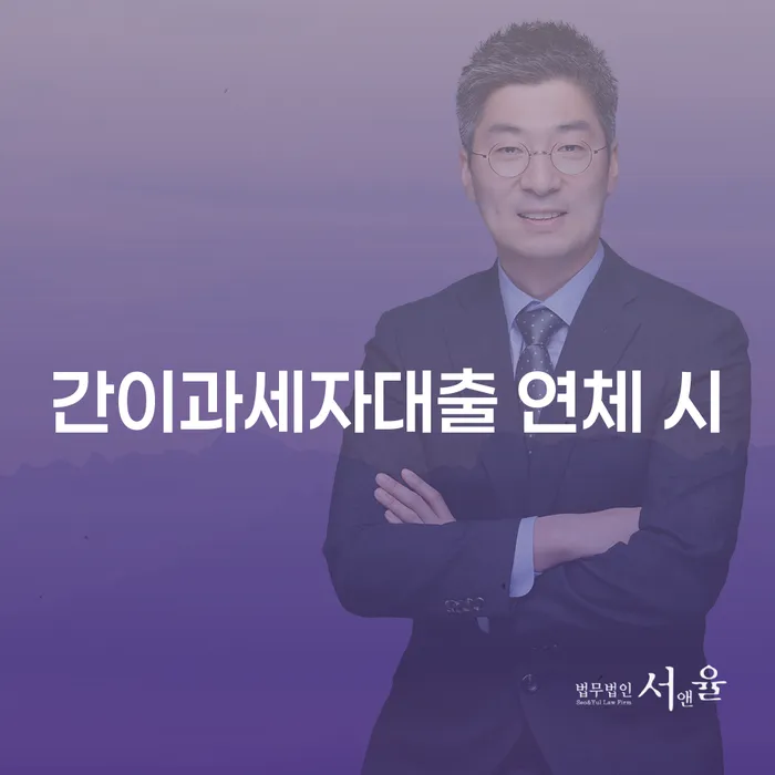 은행대출 연체 시 채무 효과적인 해결방법 성공은