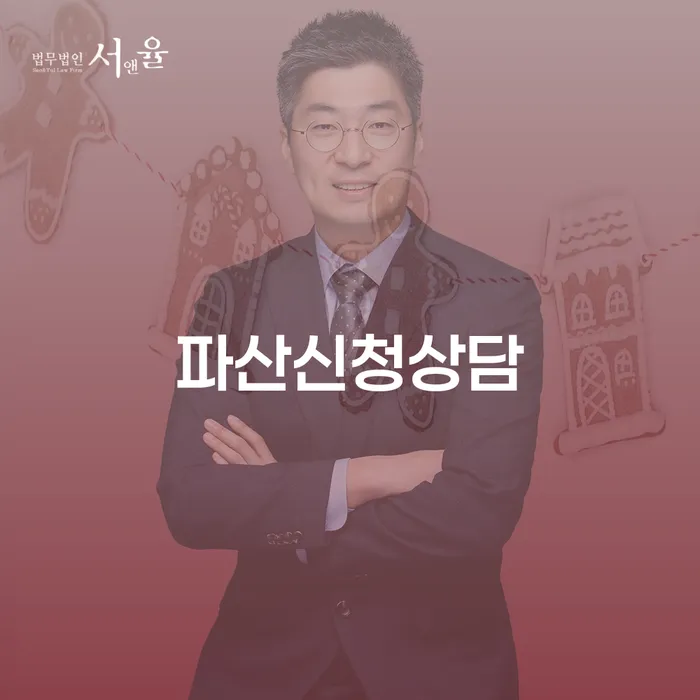 채무상담 개인회생으로 방법 추전하는 사무소