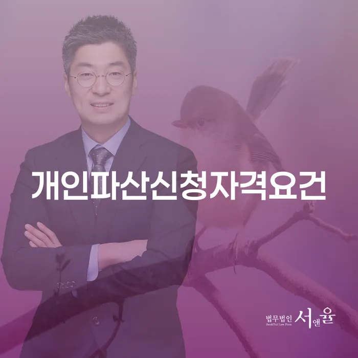 캐피탈대출 연체 시 개인회생으로 해결방법 무료상담