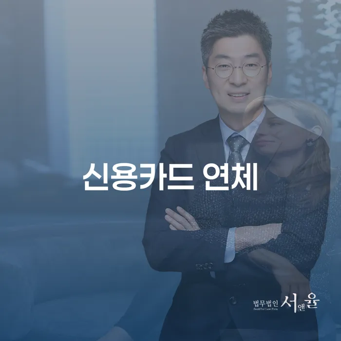 하남시 1500만원 이상 대출 연체 시 빚 합법적인 빠른방법 미리알기