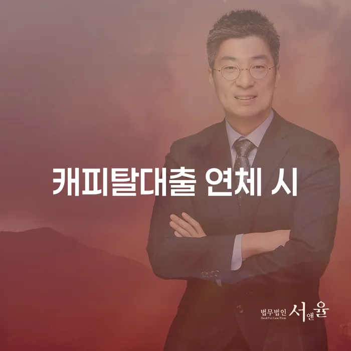 영천시 자영업폐업 후 개인회생으로 방법 법무사추천