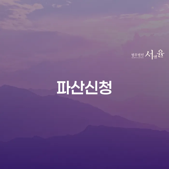 강서구 자영업폐업 후 개인회생 면담후에