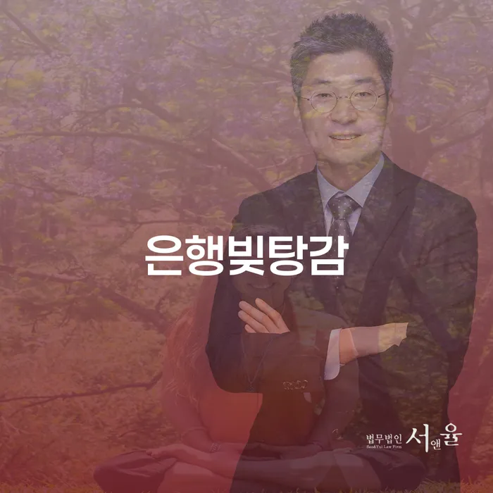 영월군 장기연체 개인회생 처리방법 노하우