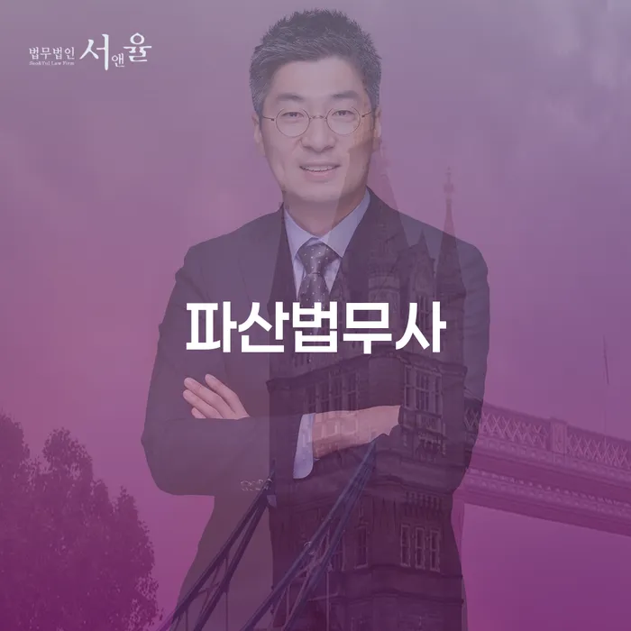 당진시 개인회생별제권 카드빚 연체 추천하는 법무법인