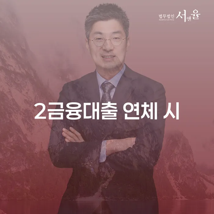 울진군 카드값 두달 연체 채무 효과적인 해결방법 해결할 수 있을까?