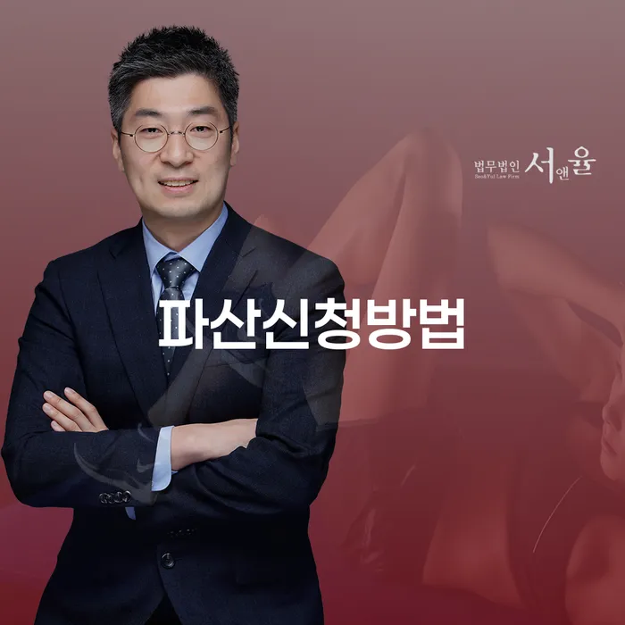 논산시 파산신청비용 개인회생,개인파산으로 신청절차에