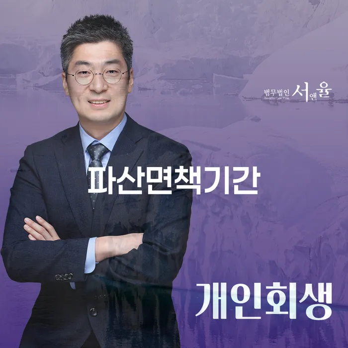 남양주시 개인회생일시변제 개인회생 관련정보