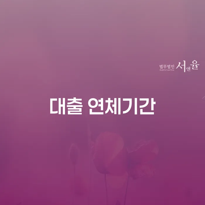 진주시 개인회생파산종합지원센터 연체 채무 신속해결방법 잘하는 곳