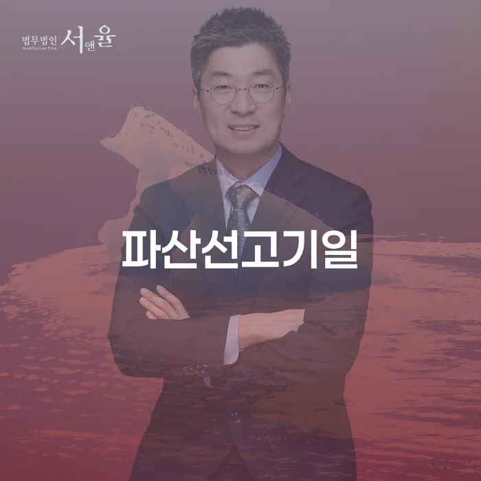 서천군 개인회생사례 개인회생으로 현명하게 전문가와 함께