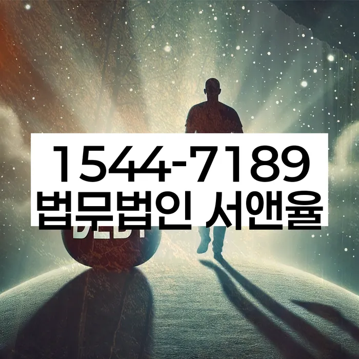개인회생 변제금 일시불 상환