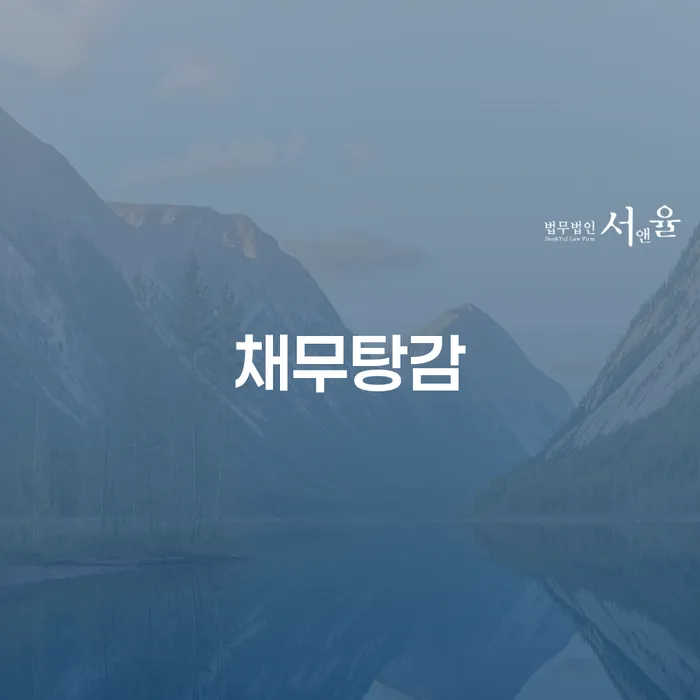 20대 비트코인 투자 실패로 인한 2380만원 채무, 개인회생이 해결책이 될까요?