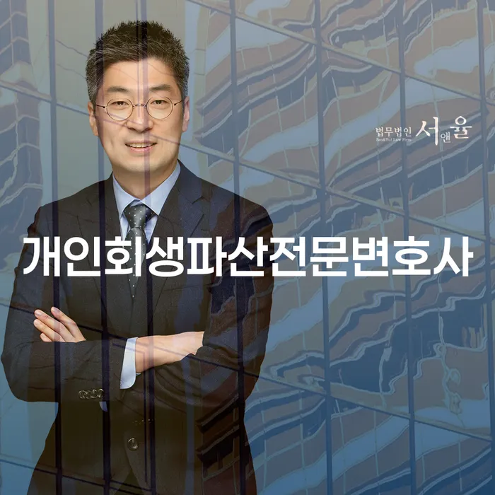 구미에서 개인회생과 파산, 현명한 선택을 위한 안내