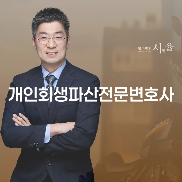 양구군에서 개인회생과 파산, 어떤 선택이 더 나을까요?