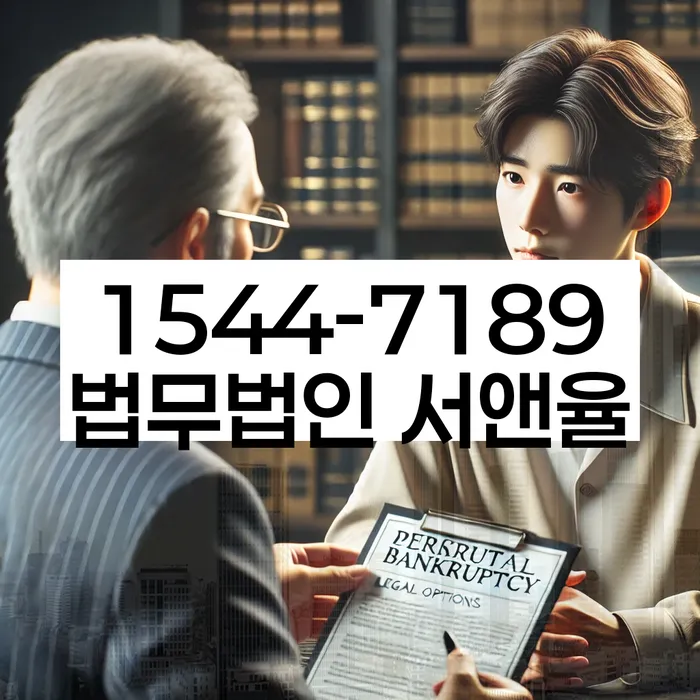 성동구 개인회생