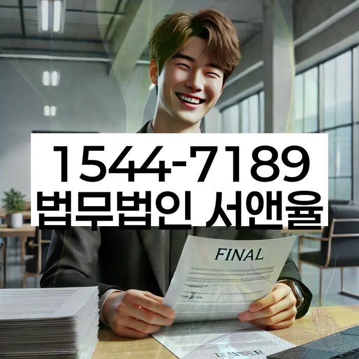 행운동 개인회생신청