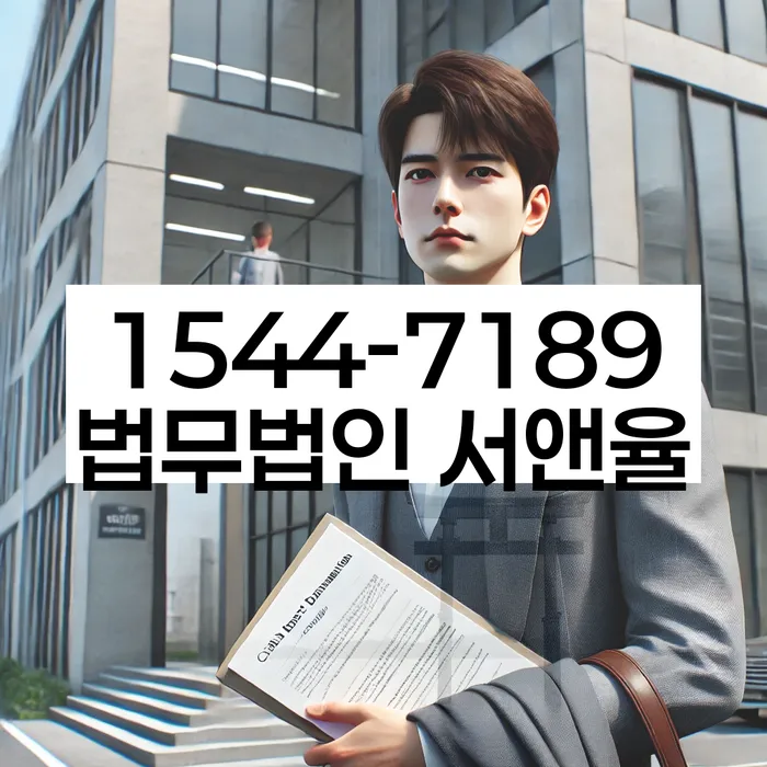 경기도 화평리 신용회복