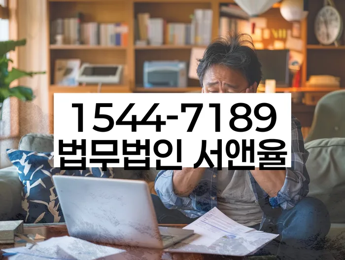 개인회생 절차