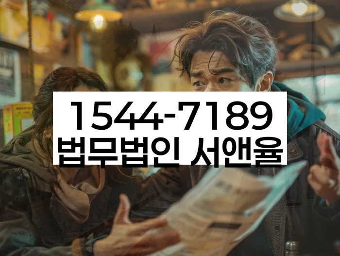 창녕군 개인회생사무소