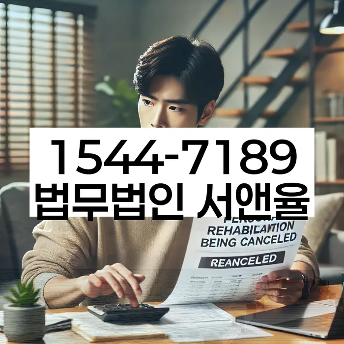 국세면책